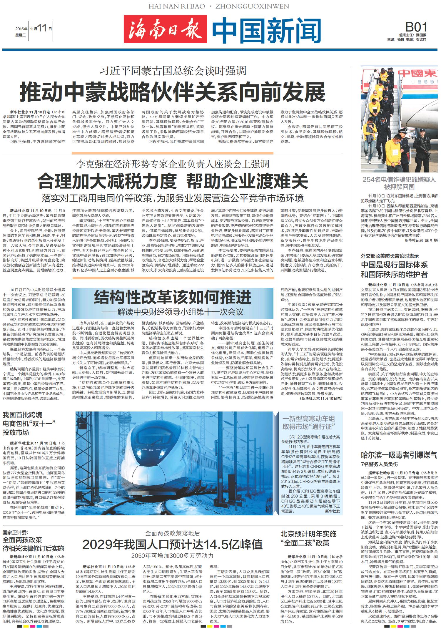 新聞熱點深度解析，最新兩則新聞報道解讀