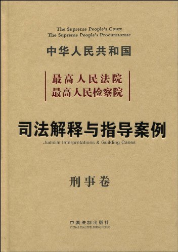 最高法指導案例最新解讀，引領(lǐng)法律實踐，啟示未來方向