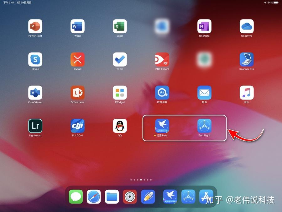 iPad迅雷下載指南，詳細步驟教你如何下載迅雷應用