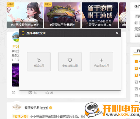 WeGame下載困擾解析與解決方案