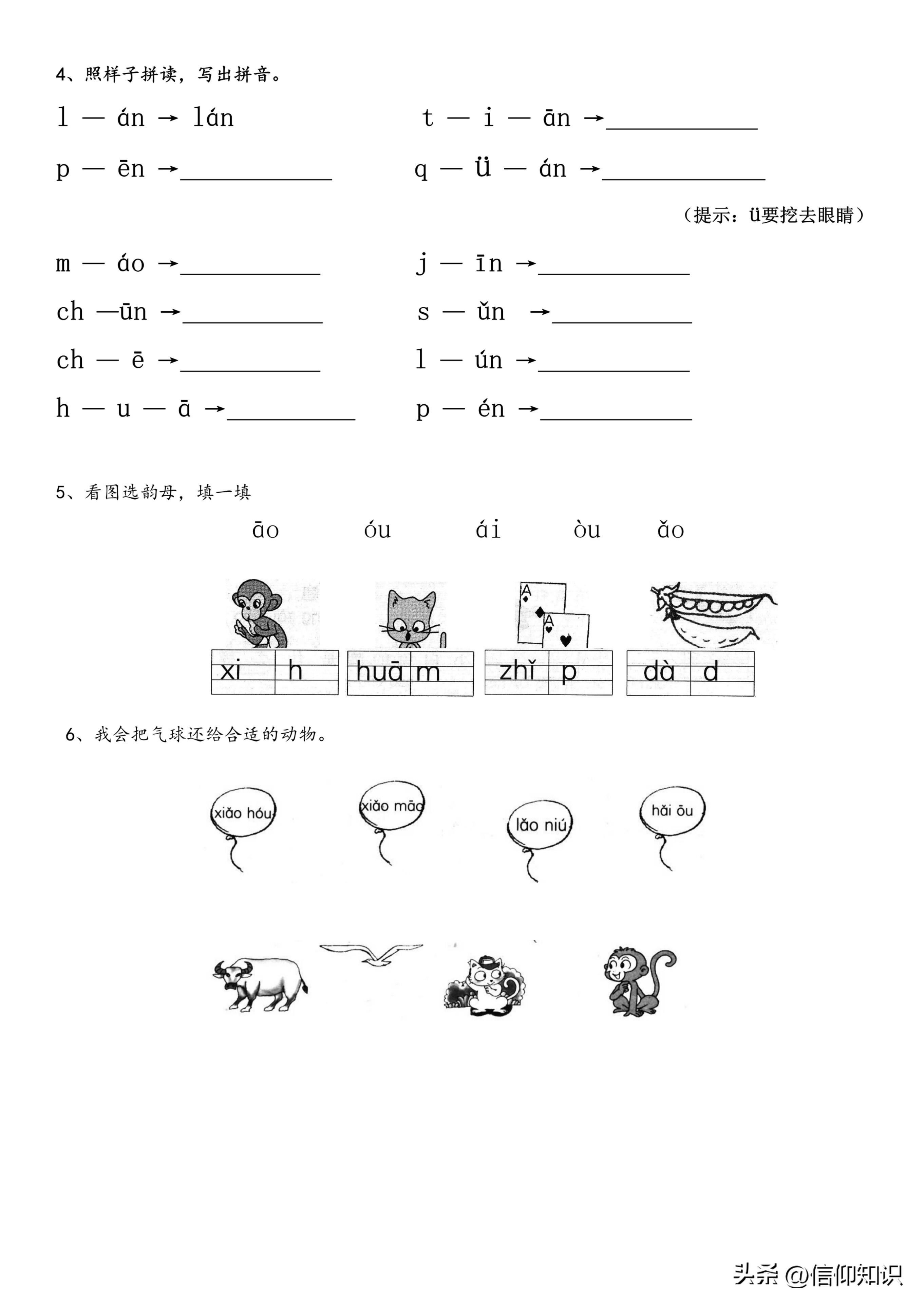 拼音教學的下載與應(yīng)用，探索與實踐指南