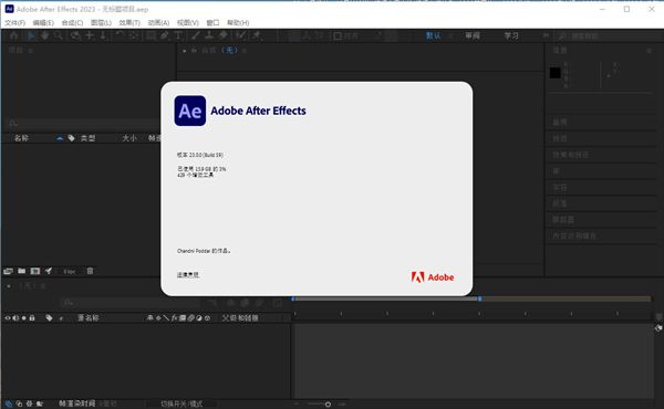 下載After Effects，專業(yè)視頻后期制作必備工具