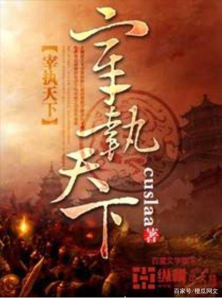 最新完結(jié)長(zhǎng)篇小說(shuō)的奧秘與探索