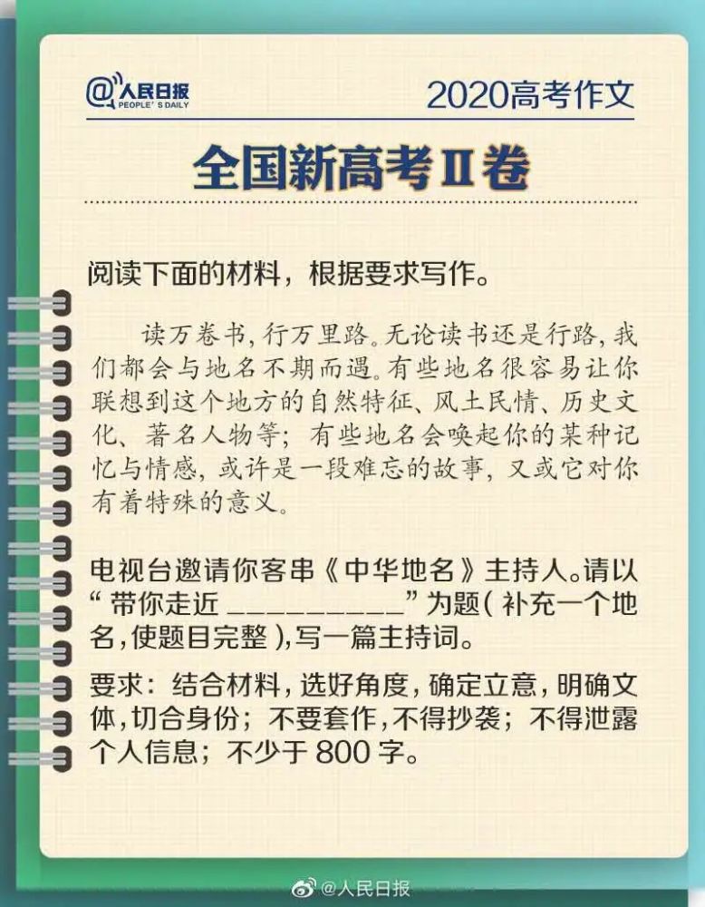 高考作文熱點分析與展望，最新趨勢解讀