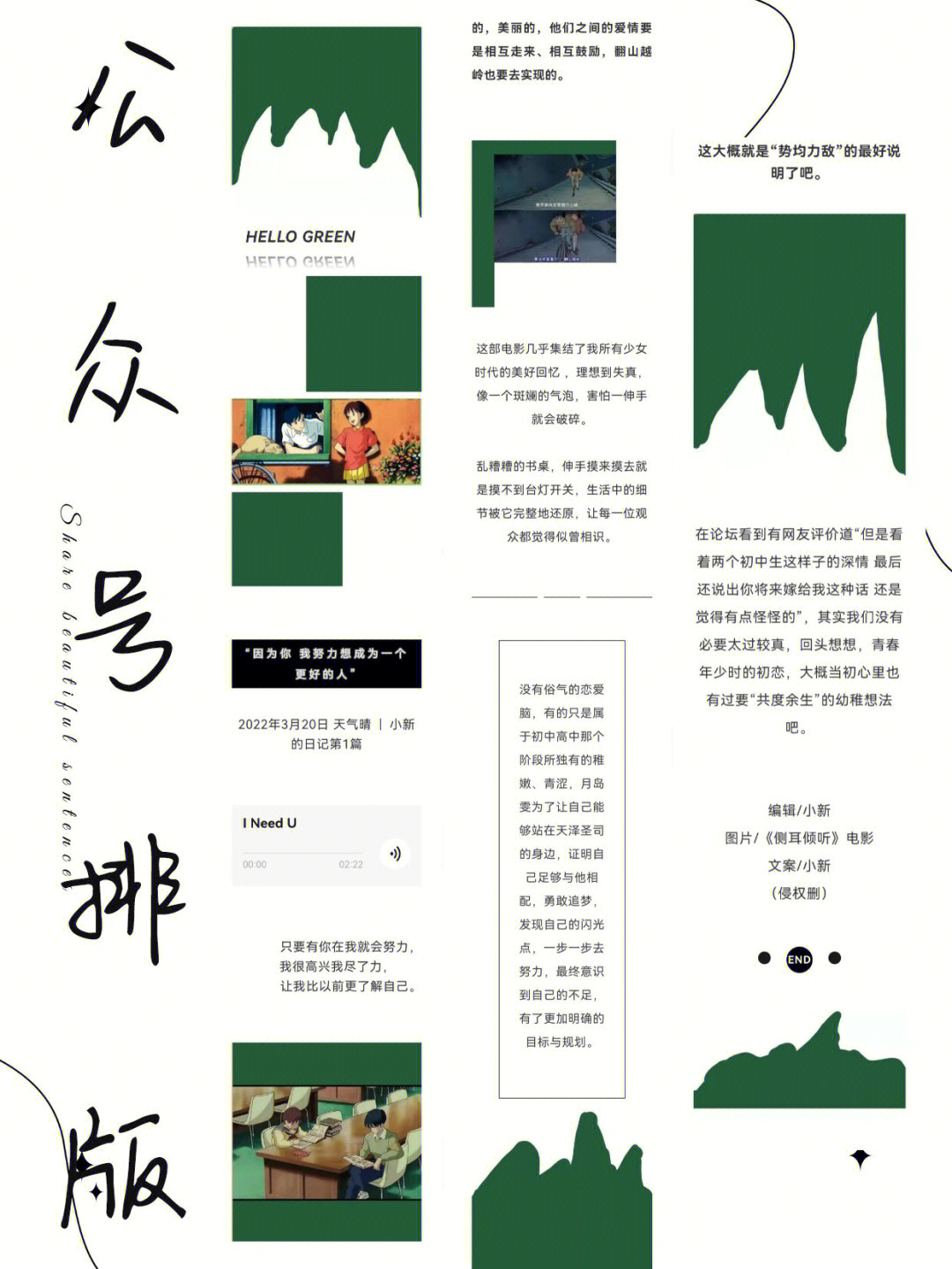 微信內(nèi)容在線排版，優(yōu)雅高效的社交展示平臺(tái)打造指南