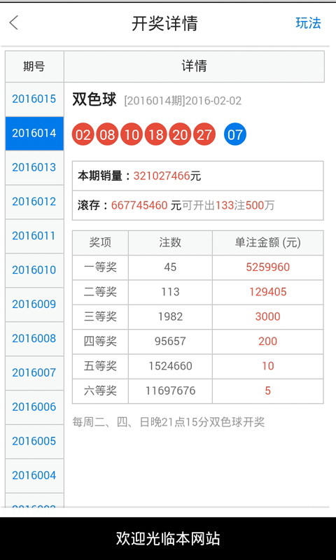 白小姐中特期期開獎(jiǎng)結(jié)果,數(shù)據(jù)資料解釋落實(shí)_網(wǎng)頁版50.495