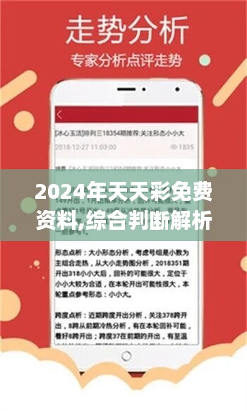 2024年天天開好彩大全,統(tǒng)計(jì)數(shù)據(jù)解釋定義_Tizen12.320