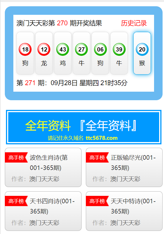 新澳天天彩免費資料大全最新版本更新內(nèi)容,實證研究解析說明_高級款75.209