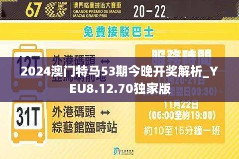 2024年今晚澳門特馬,資源整合策略實(shí)施_桌面款12.670