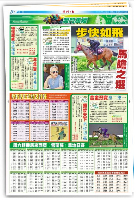 2024澳門今晚開特馬結(jié)果,專業(yè)研究解釋定義_特供款65.614