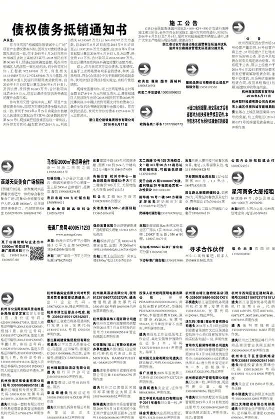 7777788888精準(zhǔn)新傳真使用方法,前沿評(píng)估解析_粉絲版345.372