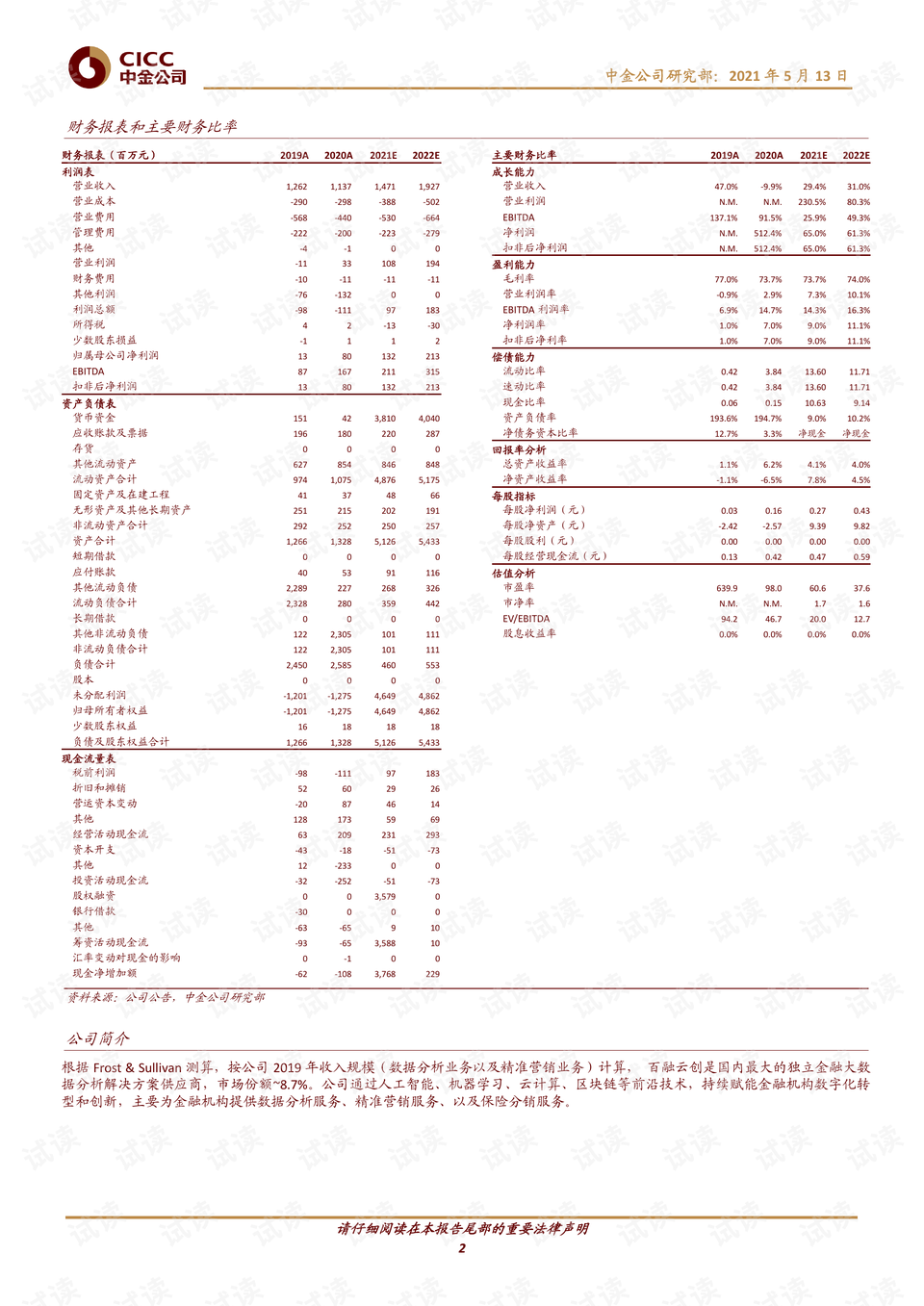 2024新澳開獎(jiǎng)記錄,經(jīng)濟(jì)性執(zhí)行方案剖析_策略版58.168