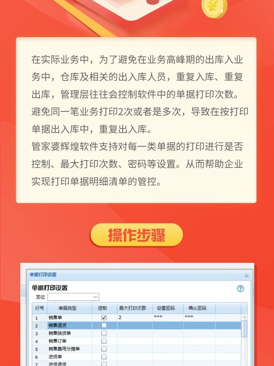 7777888888管家婆精準(zhǔn)一肖中管家,絕對經(jīng)典解釋落實(shí)_潮流版33.135