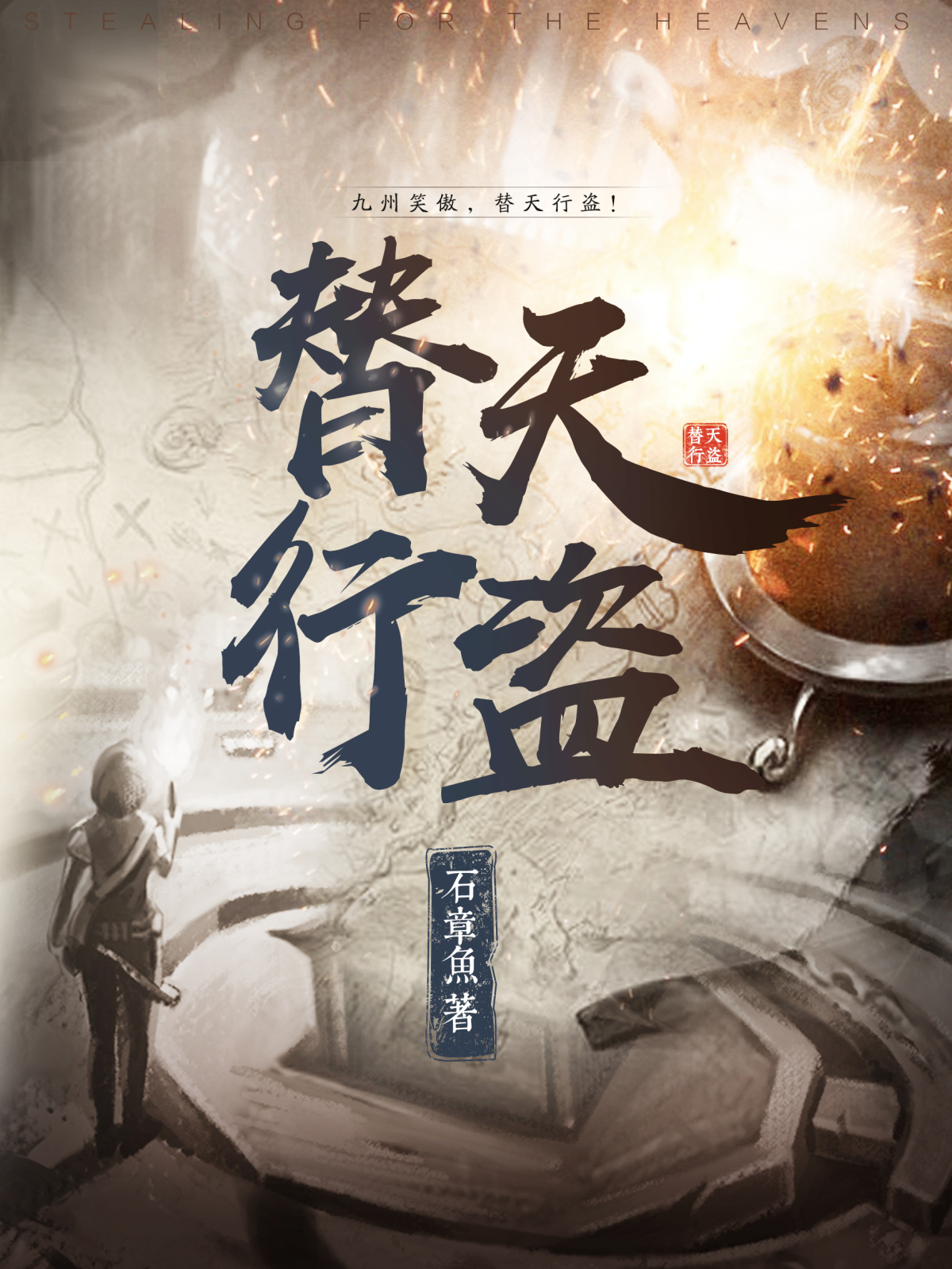 天行小說txt下載，網(wǎng)絡(luò)文學(xué)新世界探索