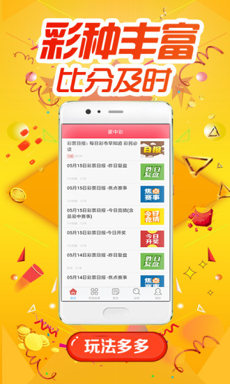 王中王72396,精細設計策略_ios31.926