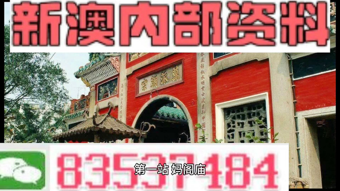 新澳內(nèi)部資料精準一碼免費,實時說明解析_3K64.750