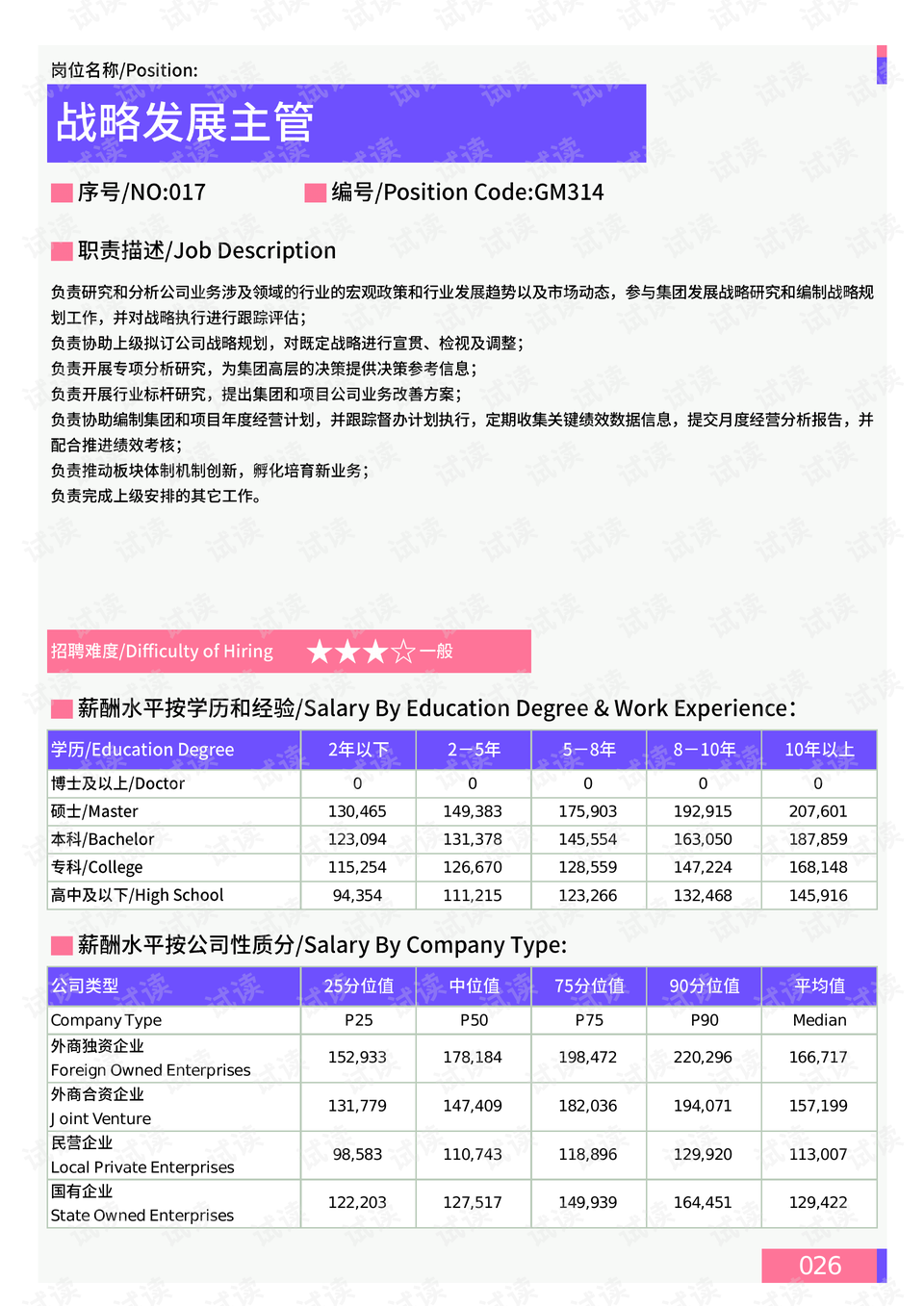 新澳好彩免費(fèi)資料查詢最新,深度數(shù)據(jù)應(yīng)用策略_M版37.285