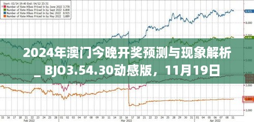 2024年新澳門(mén)今晚開(kāi)什么,全面應(yīng)用數(shù)據(jù)分析_UHD款21.168