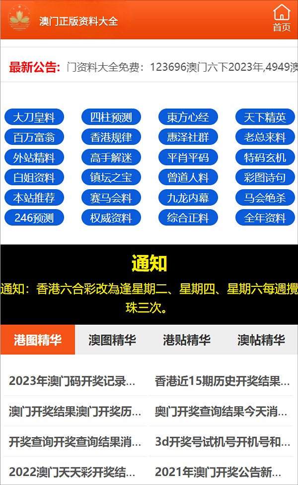 最準一肖100%最準的資料,可持續(xù)執(zhí)行探索_Q79.335