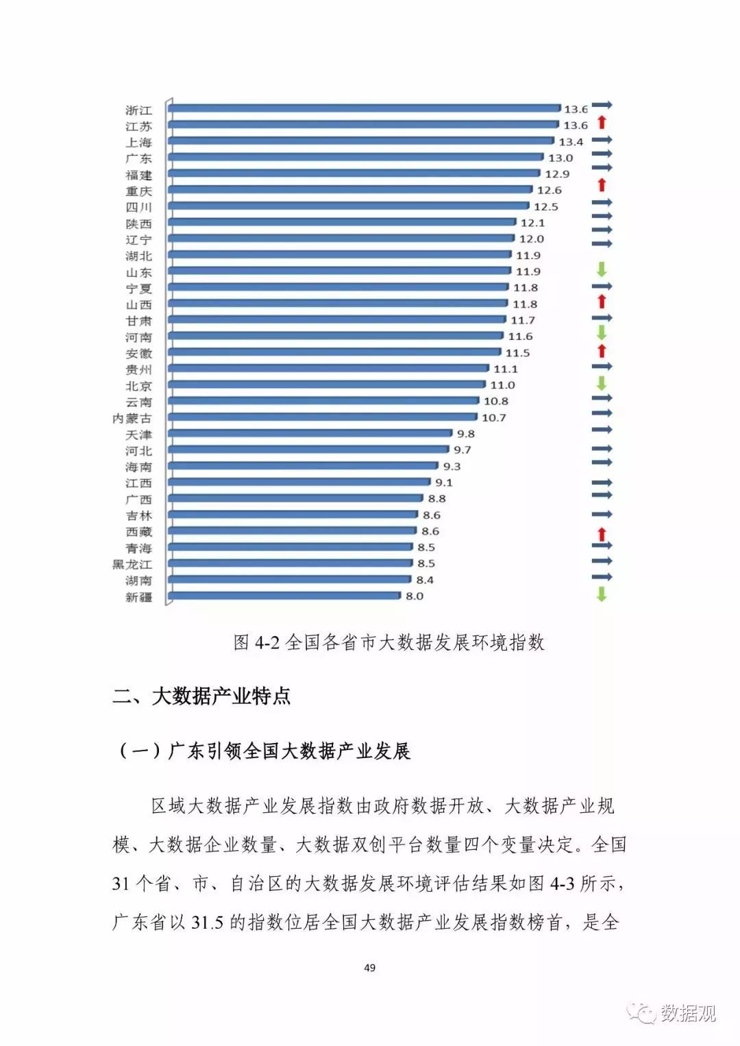 2024澳門最精準龍門客棧,實地數(shù)據(jù)評估設計_tool73.160