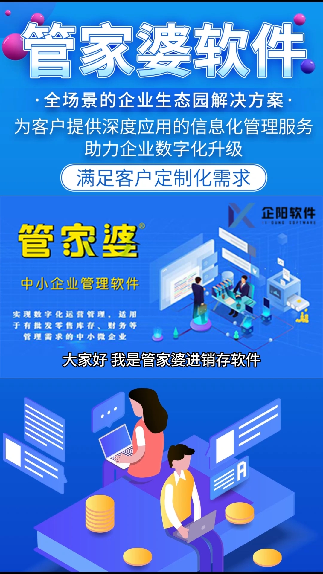 管家婆一票一碼100正確濟南,靈活性方案實施評估_超級版30.720