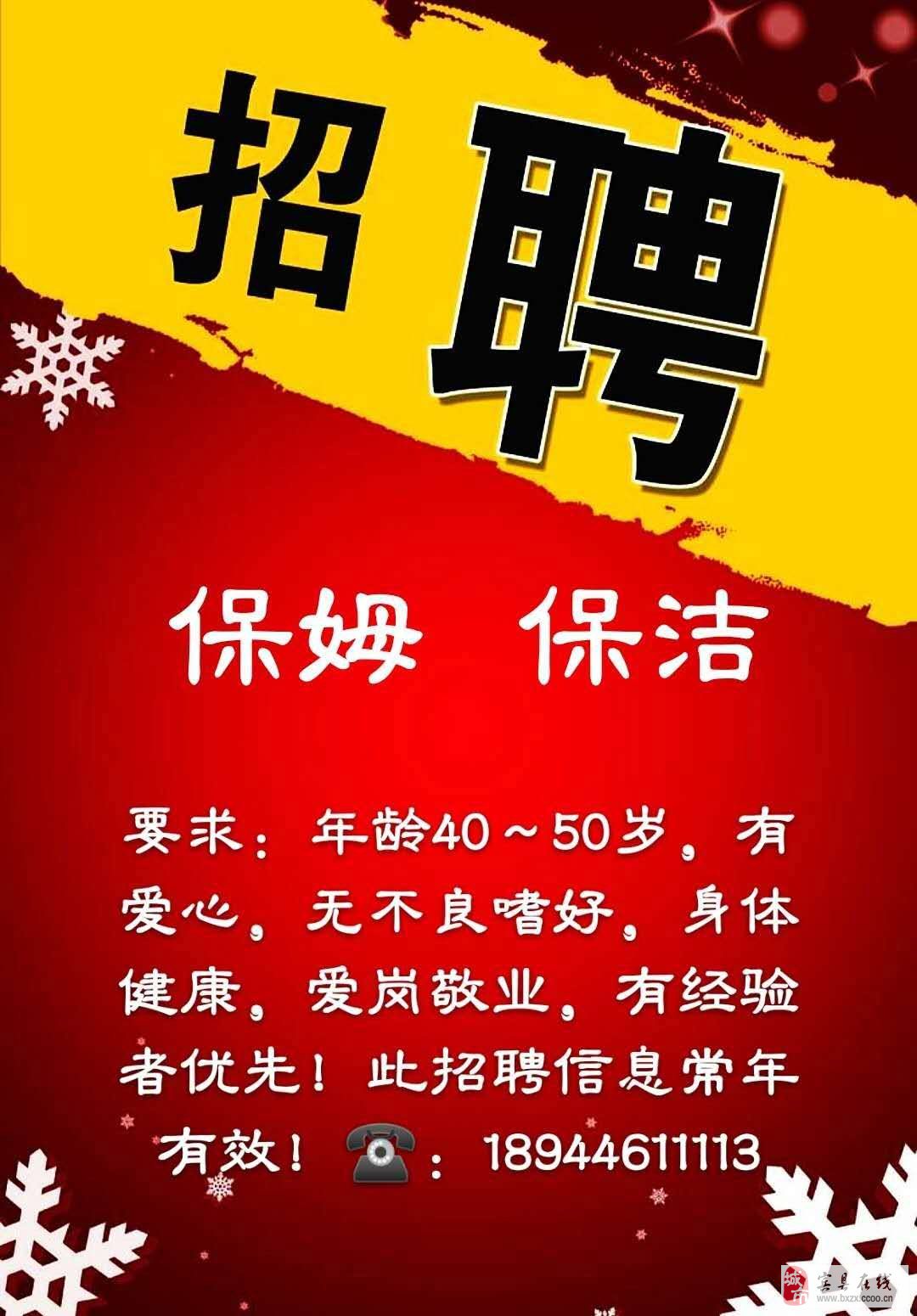 燕郊專業(yè)清潔團(tuán)隊(duì)招募啟事，共建美好家園，打造優(yōu)質(zhì)保潔團(tuán)隊(duì)