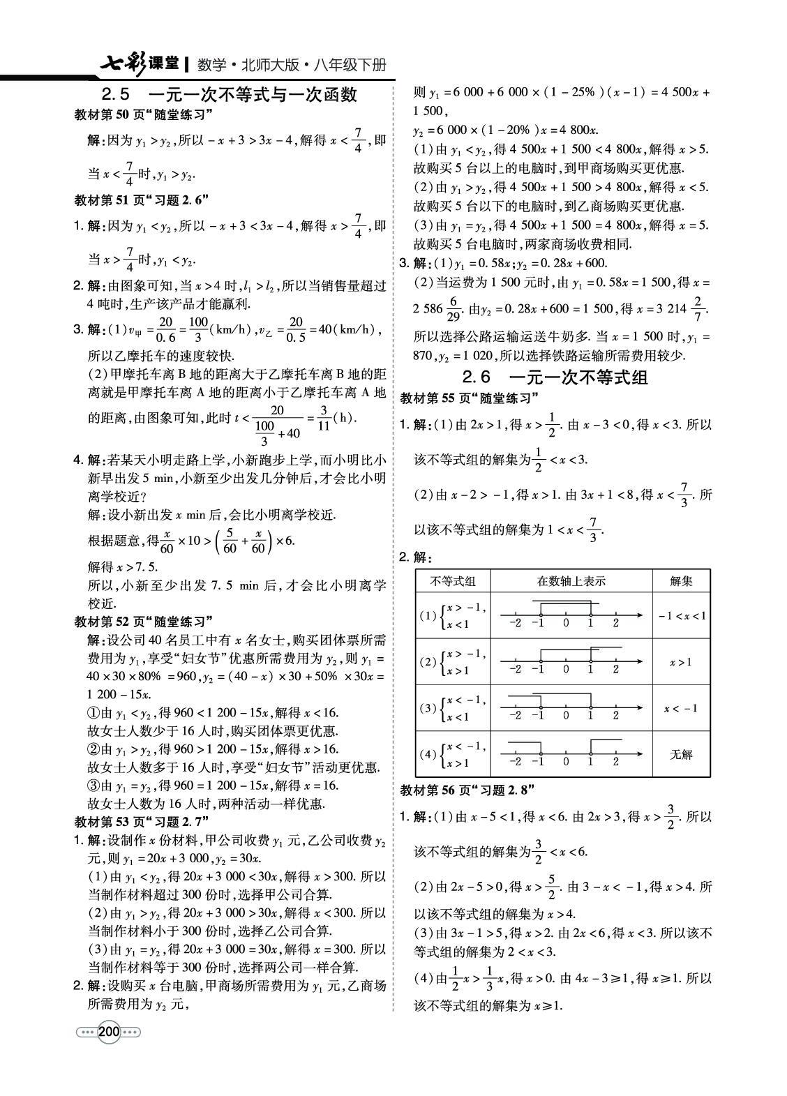 防水檢測儀 第78頁