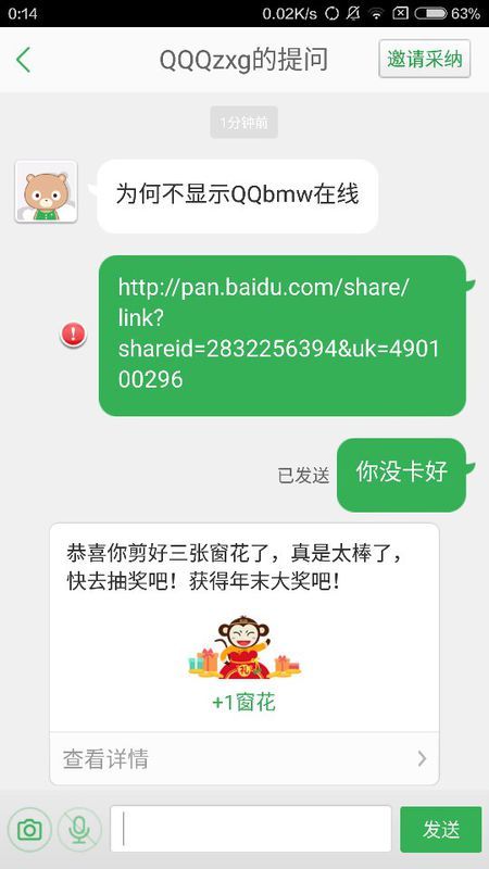 QQ最新寶馬在線，智能互聯(lián)駕駛的未來探索