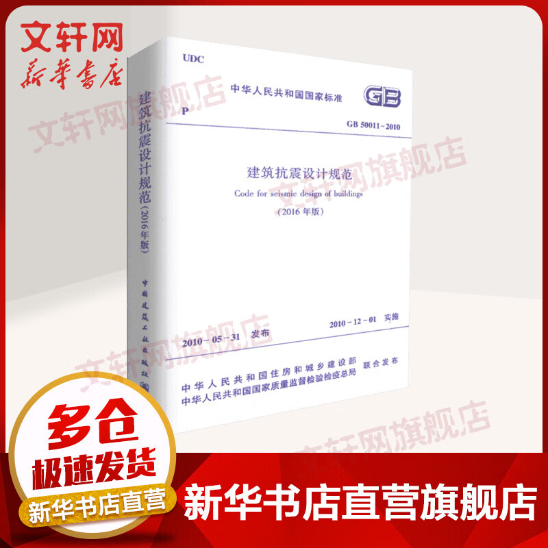 以最新建筑規(guī)范為指引，建筑設計理念與實踐的探討（以2016建筑規(guī)范為例）