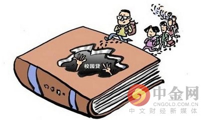 校園貸最新動(dòng)態(tài)，監(jiān)管加強(qiáng)，風(fēng)險(xiǎn)警示升級(jí)