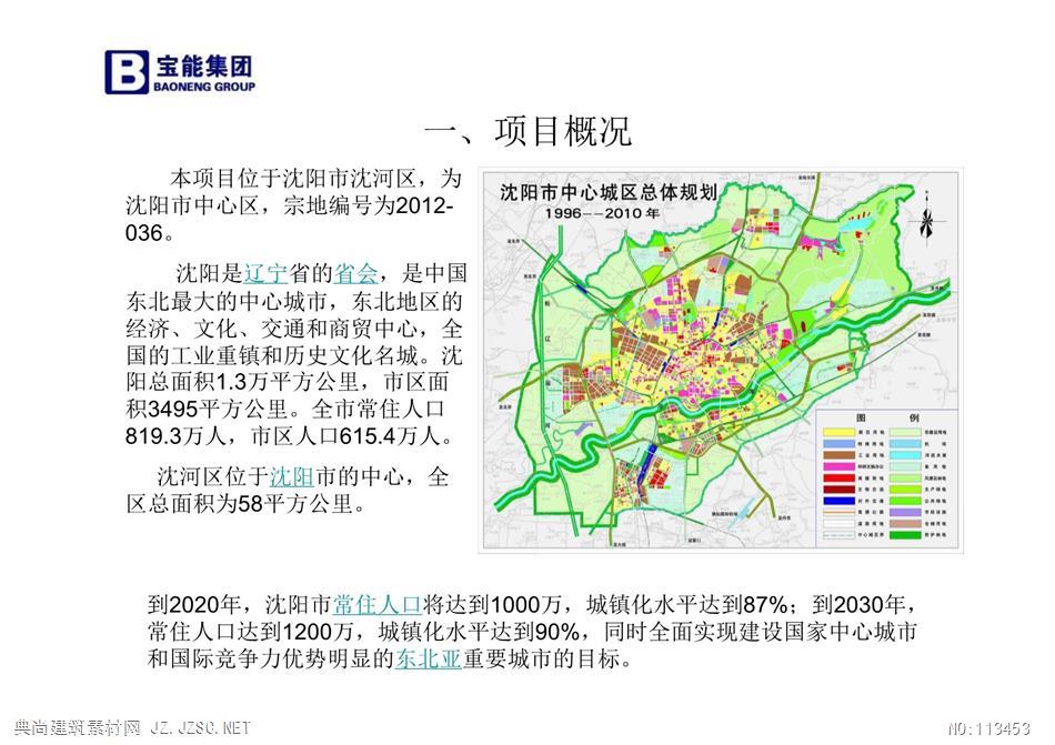 沈陽(yáng)未來(lái)城市藍(lán)圖揭曉，2016最新規(guī)劃塑造宏偉發(fā)展之路