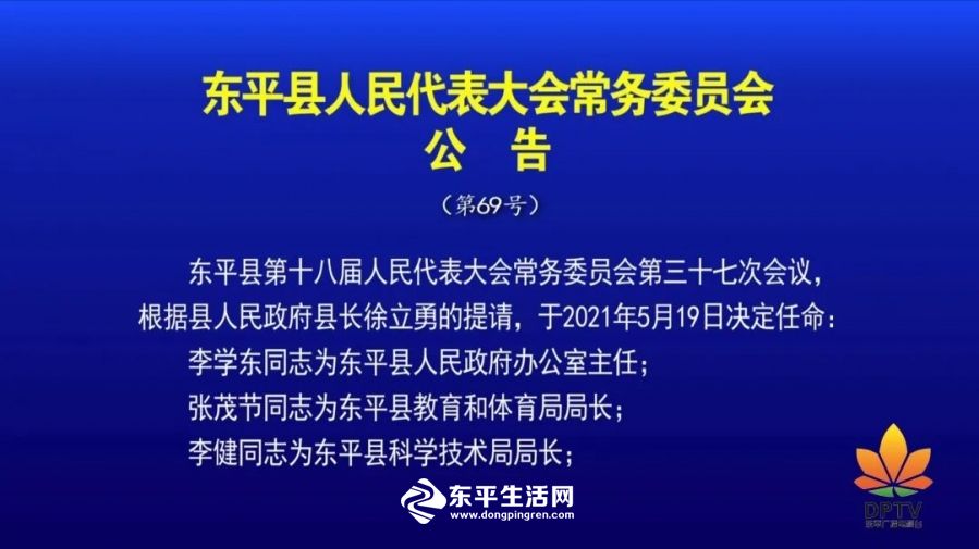 海鹽縣初中人事任命揭曉，引領(lǐng)教育邁向新篇章