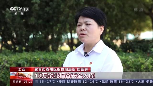 宜春市糧食局最新招聘啟事概覽