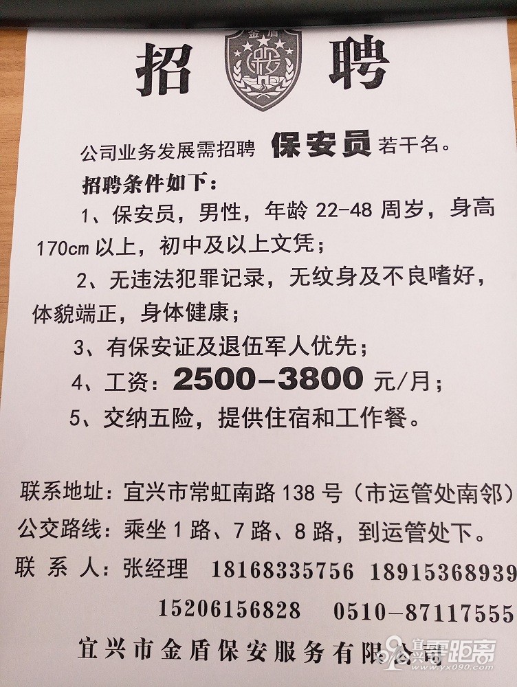 汕頭保安招聘，職業(yè)前景、要求及機(jī)遇解析