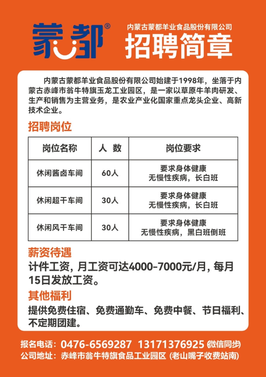 惠州兼職招聘新機(jī)會，探索無限職業(yè)可能