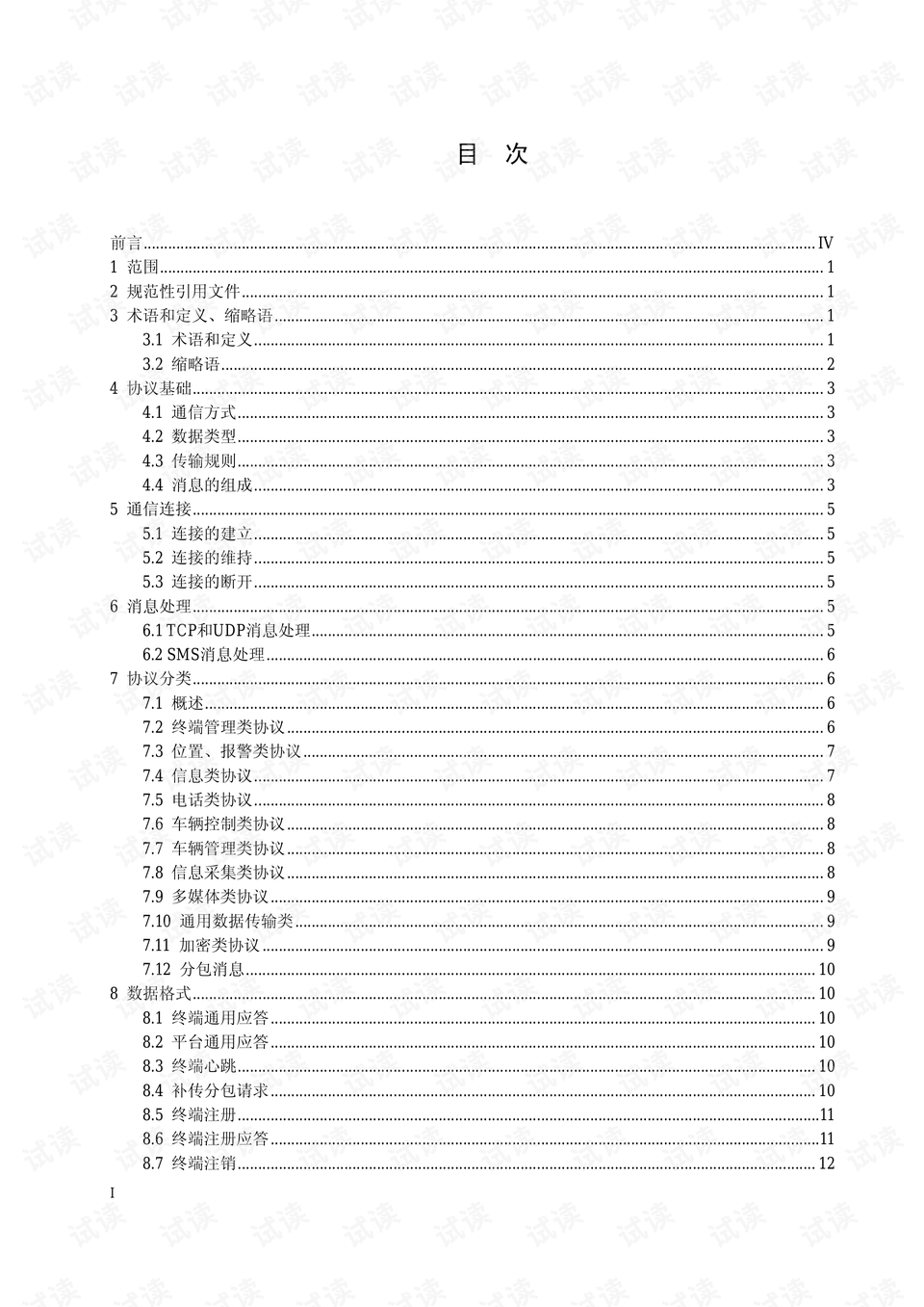 最新規(guī)范目錄研究，以2013年規(guī)范目錄為中心的探討