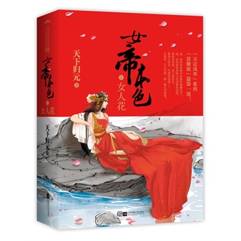 女帝本色，最新展現(xiàn)與深度剖析