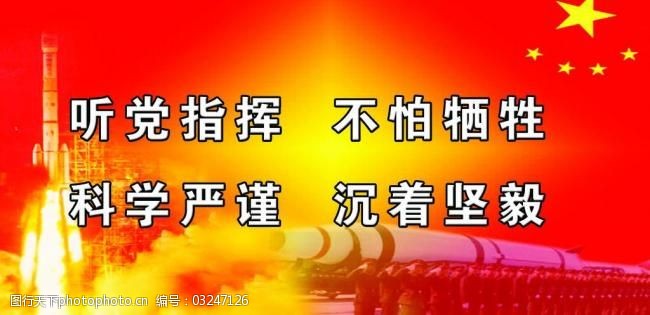 部隊最新口號標(biāo)語，激發(fā)潛能，凝聚力量，共創(chuàng)輝煌！