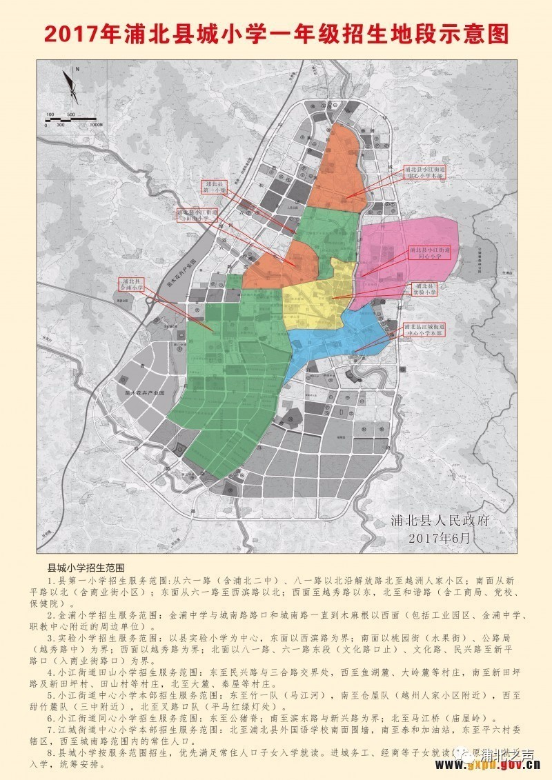 浦北縣教育局邁向教育現(xiàn)代化的新征程發(fā)展規(guī)劃