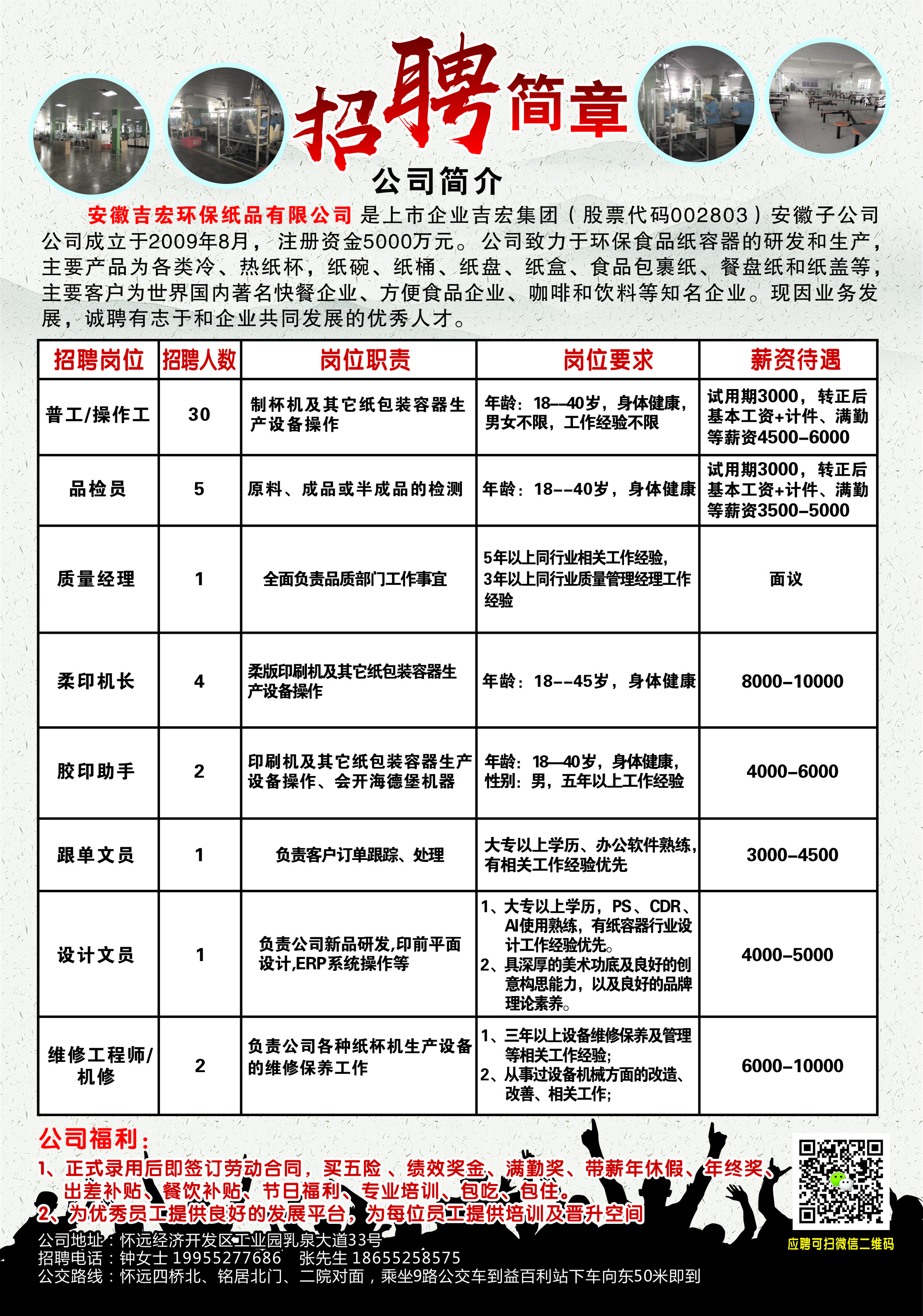 東莞涂布行業(yè)招聘最新動態(tài)與趨勢探討