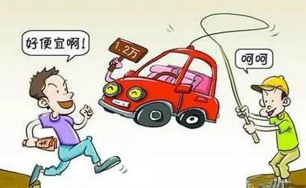 最新汽車銷售騙局揭秘，購(gòu)車陷阱防范指南