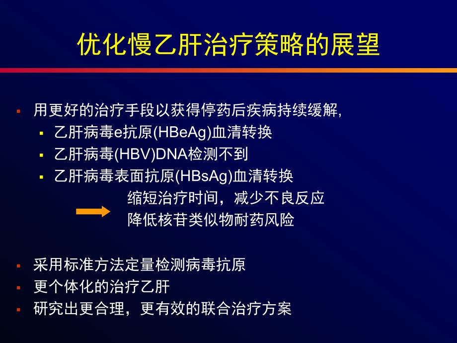 最新乙肝治療方案，希望之光照亮患者未來(lái)之路