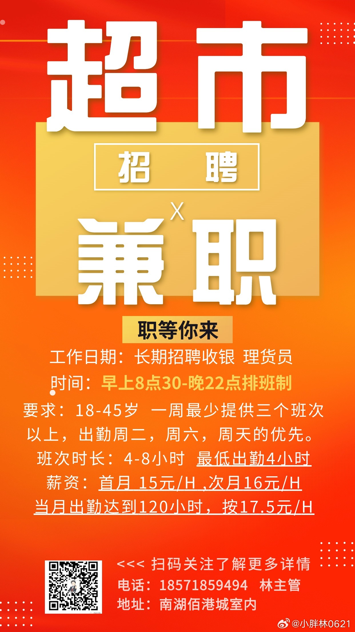 漢陽兼職招聘信息大全，探索理想兼職機(jī)會(huì)的理想之地