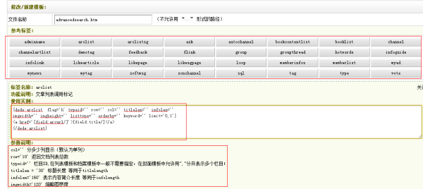 Dedecms全站最新內容調用方法全面解析