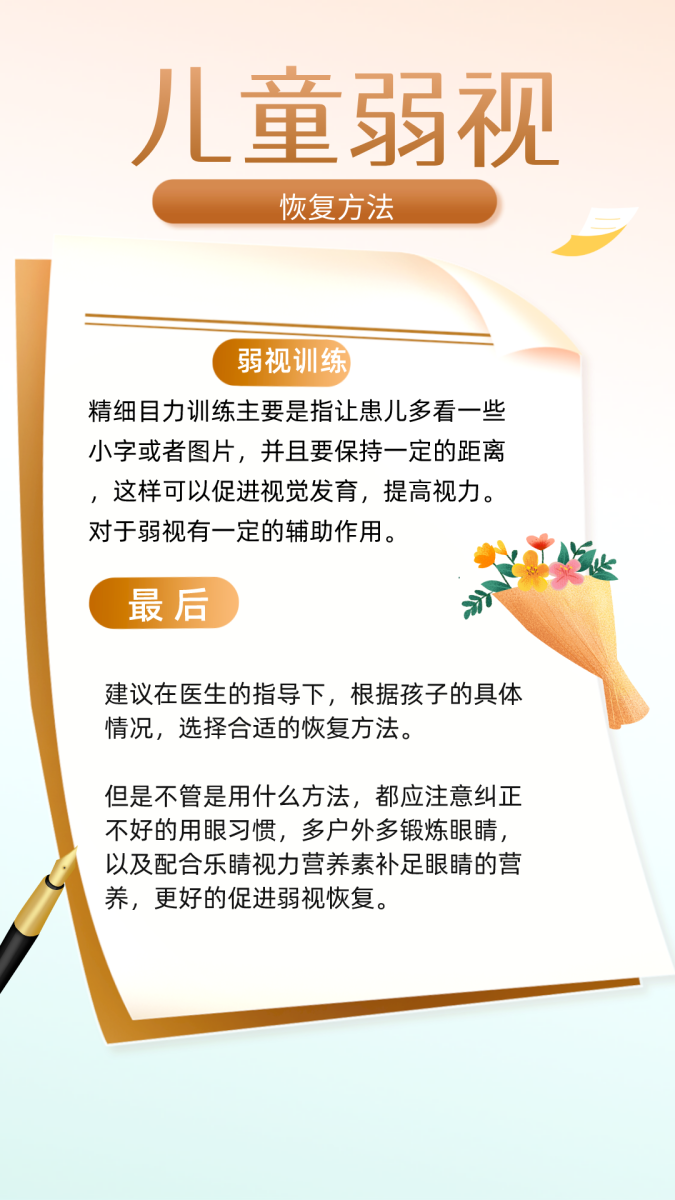 弱視最新治療方法，探索前沿，點燃希望之光