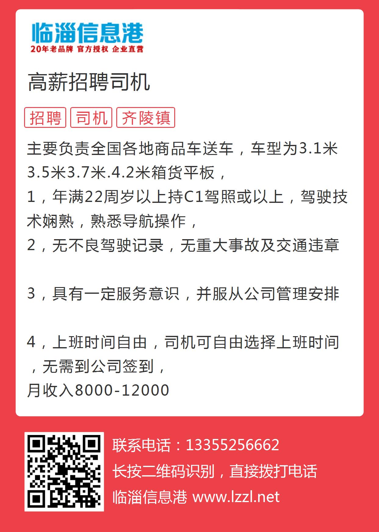 南平最新司機(jī)招聘，行業(yè)趨勢與職業(yè)機(jī)遇解析