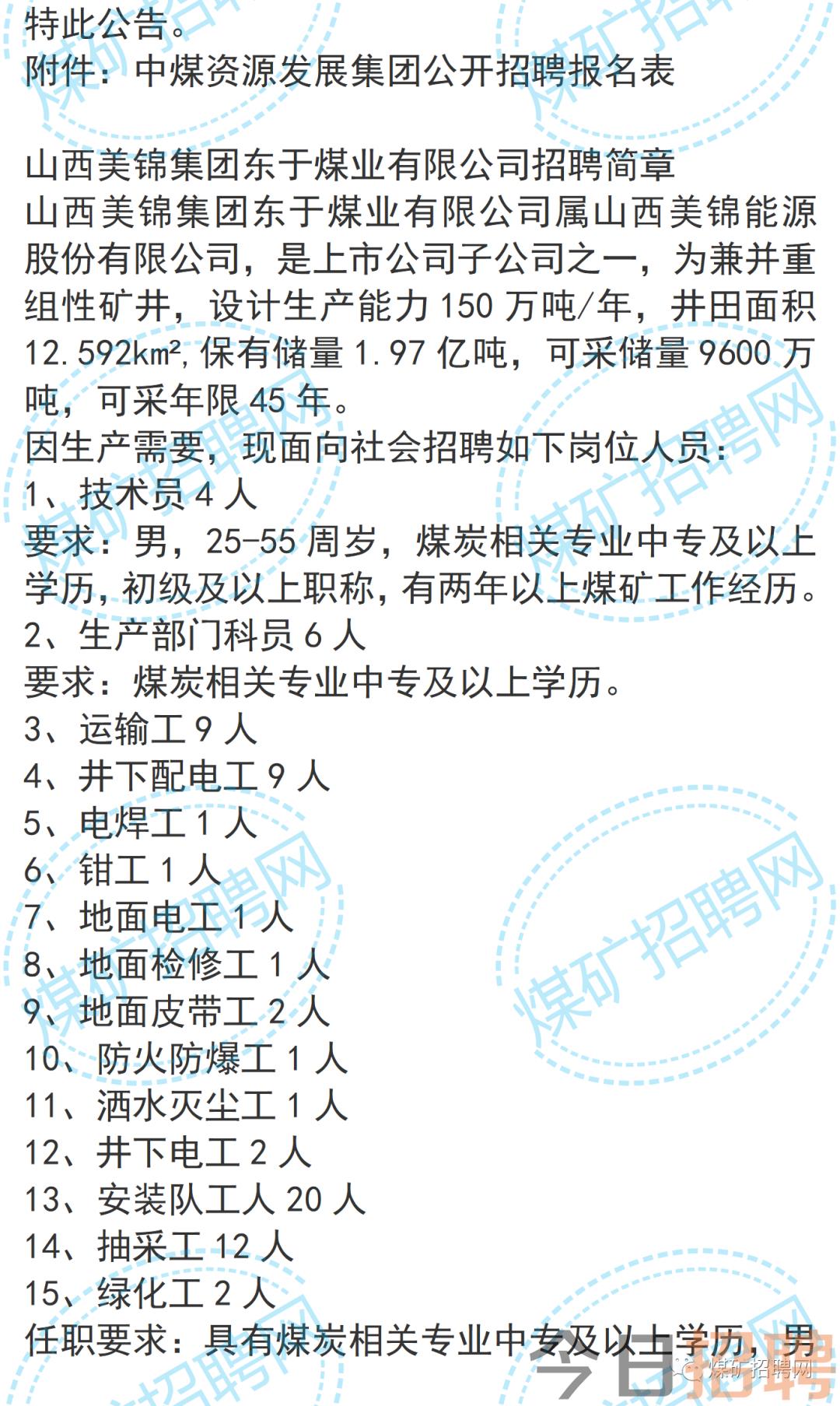 府谷最新招工信息詳解