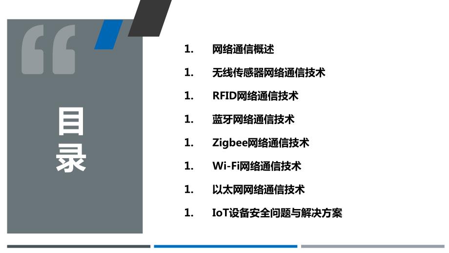 最新通信技術(shù)應(yīng)用，塑造世界的關(guān)鍵力量