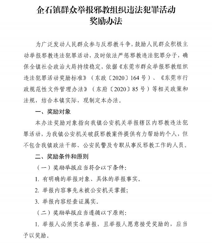 全球視角下的深度探討，邪教組織的新威脅與挑戰(zhàn)