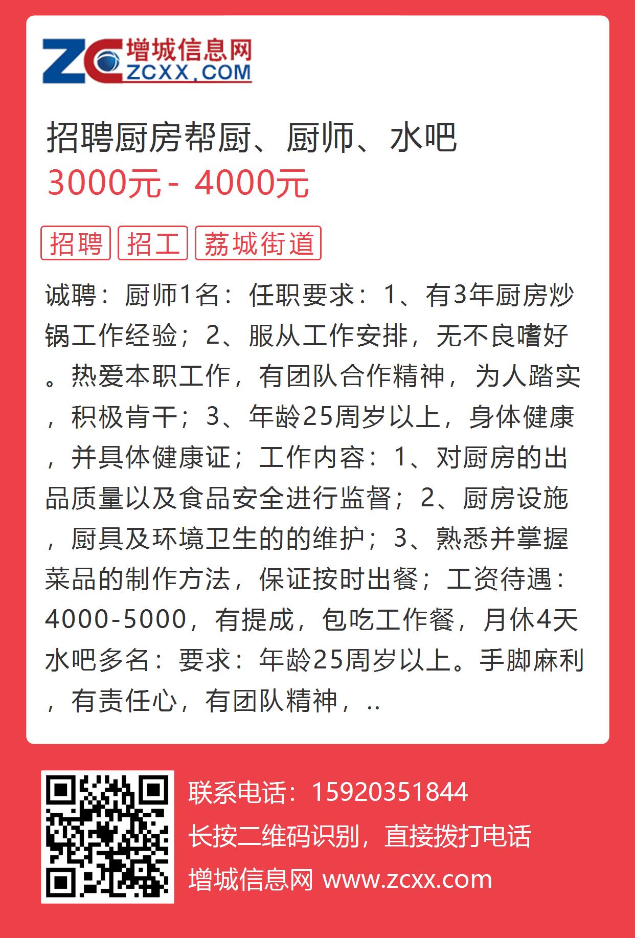 溧陽(yáng)廚師招聘啟事，共建專業(yè)團(tuán)隊(duì)，共創(chuàng)美食輝煌